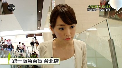 NEWS ZERO　桐谷美玲キャプチャ画像　台湾取材