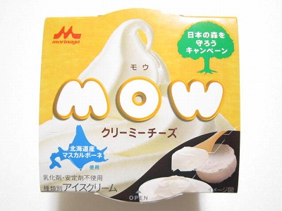 森永乳業　MOW（モウ）　クリーミーチーズ