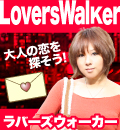 Lovers Walker